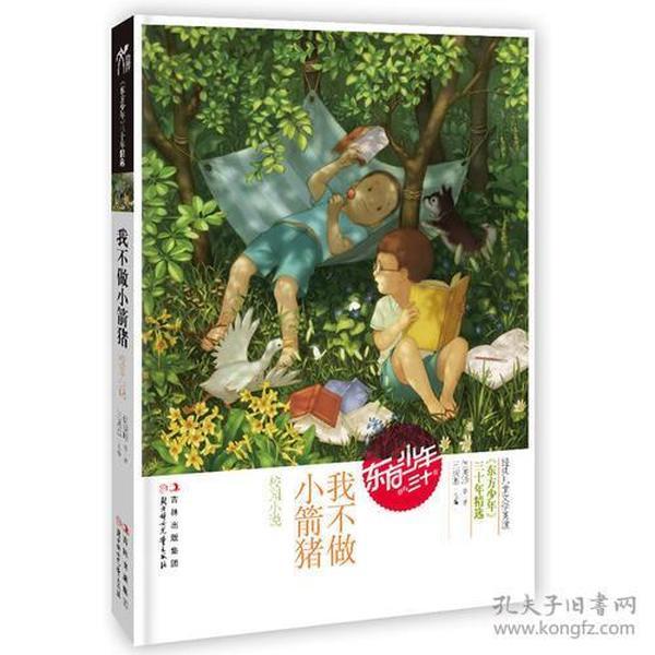 《仙剑四》差评一片，反而带火了《仙剑3》的BGM！别再糟蹋经典了